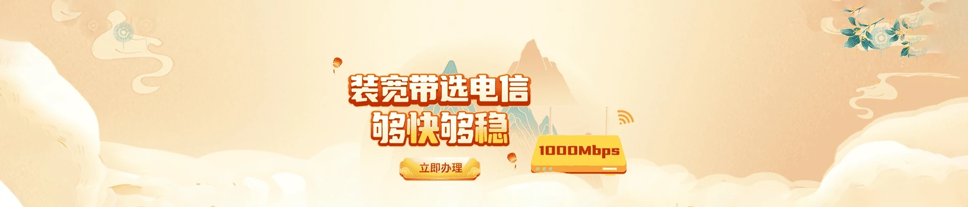 繁昌区电信宽带