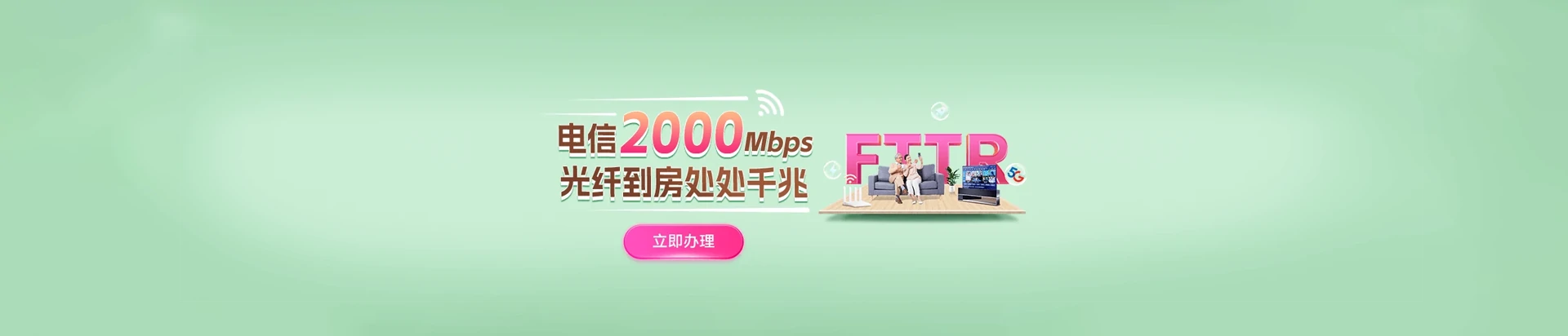 繁昌区电信宽带